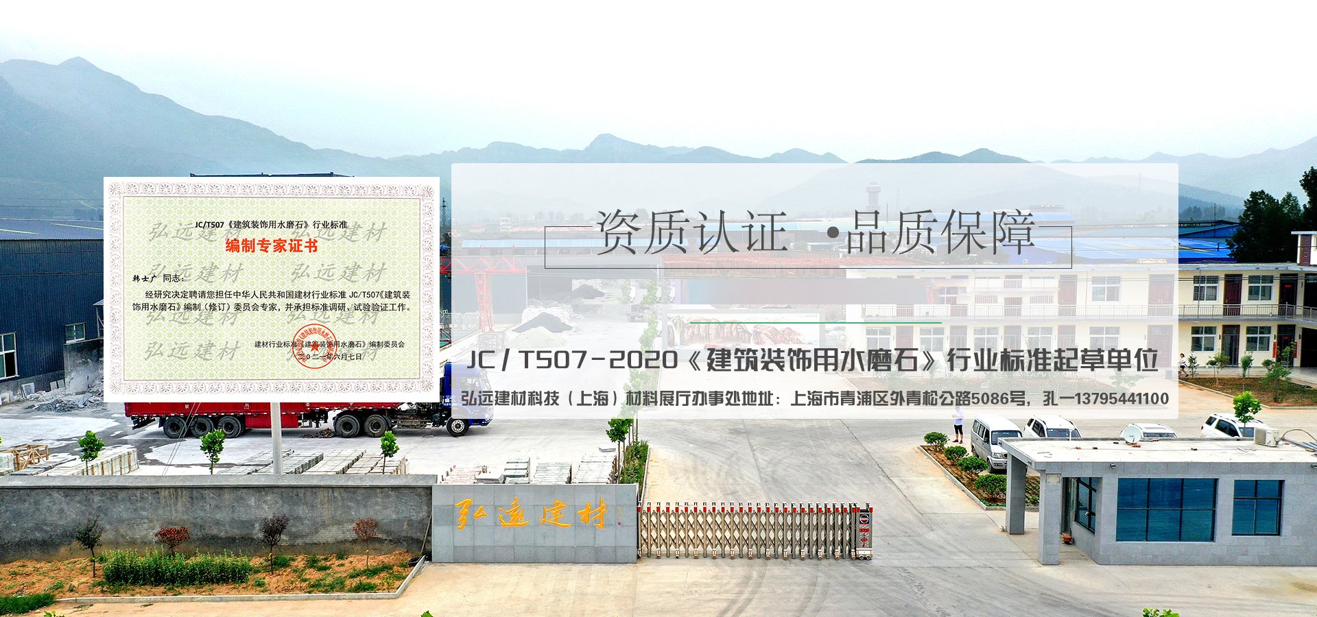 辉县市弘远建材有限公司